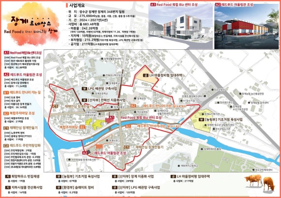 장계면(무주) 이미지