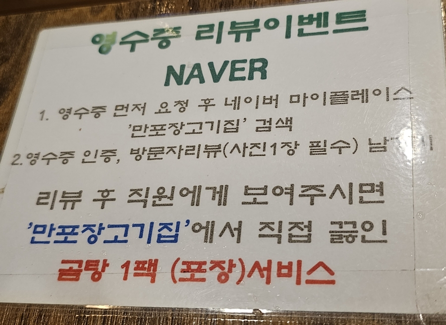 만포장집 이미지
