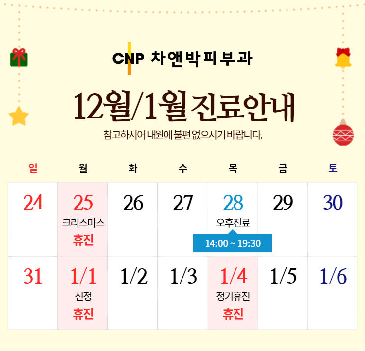 차앤박피부과의원 이미지