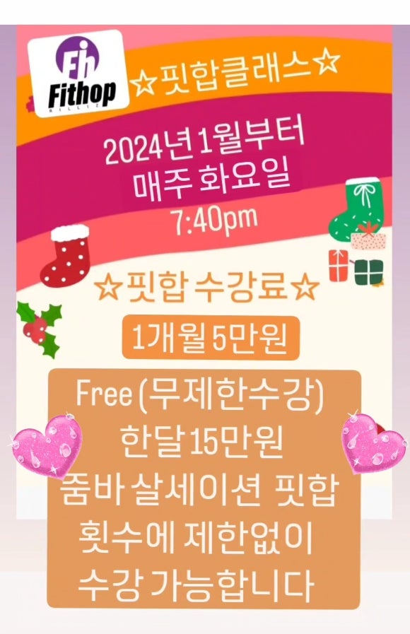 김인숙줌바스튜디오 이미지
