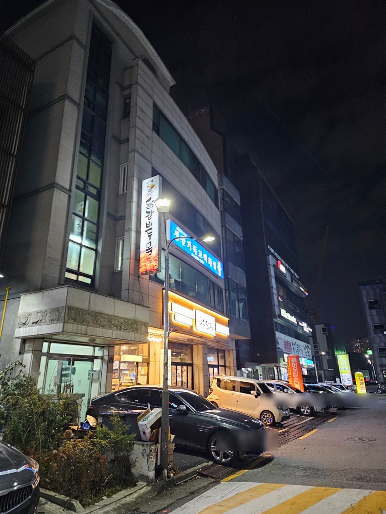닭갈비두목 이미지