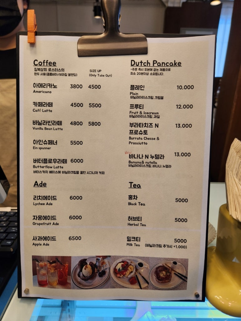 플로우 버터 이미지