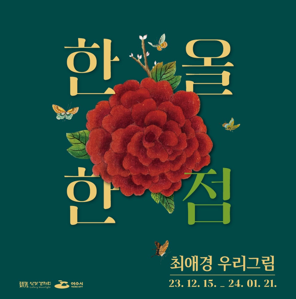 한올갤러리 이미지
