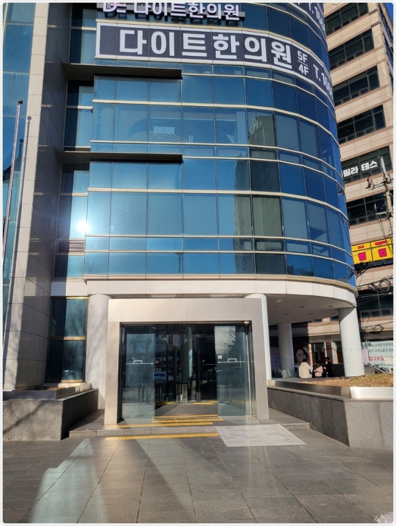 다이트경기수원 이미지