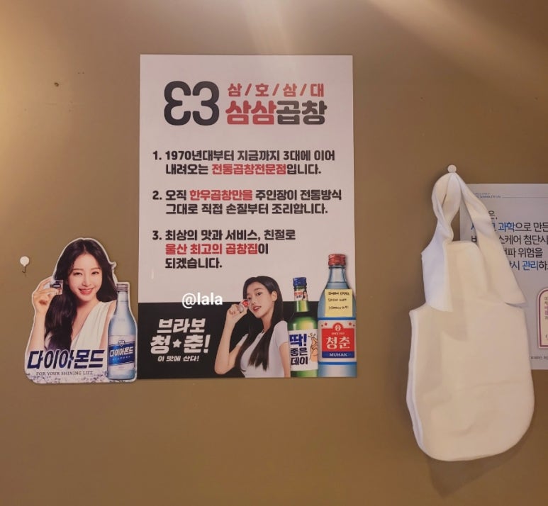삼삼곱창 이미지