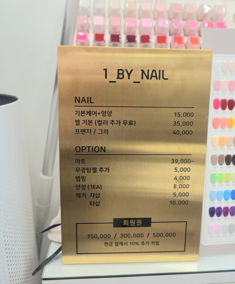 원바이네일 이미지