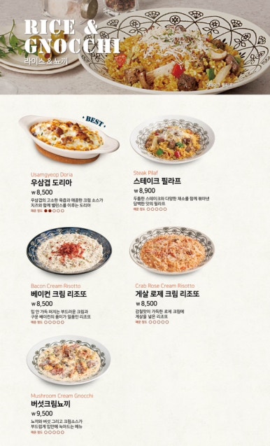 롤링파스타 일산웨스턴돔점 이미지