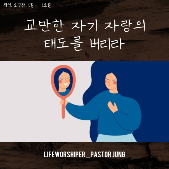 잠언라이프 이미지