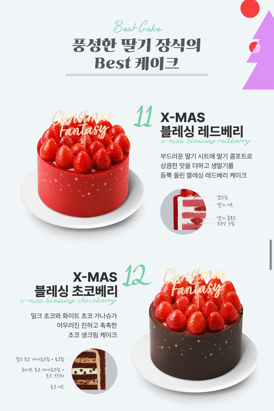오마이케이크 이미지