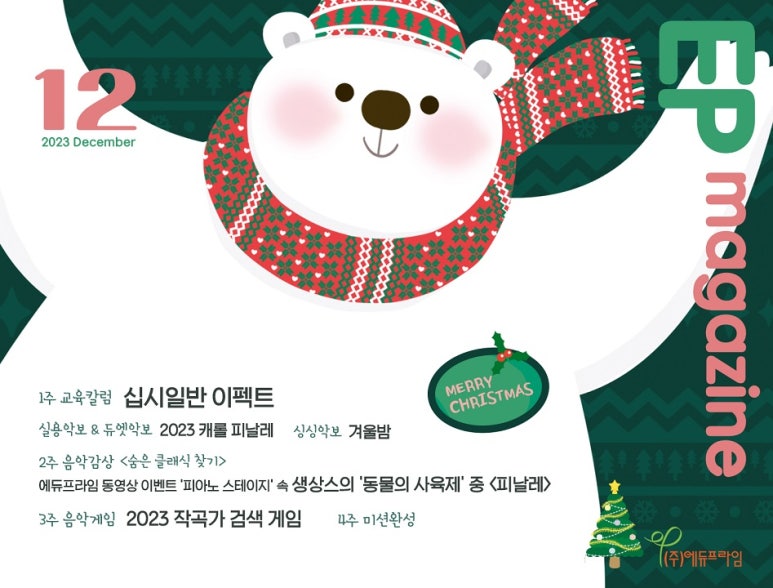 에듀프라임주 이미지
