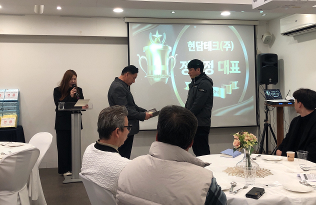 현담테크(주) 이미지