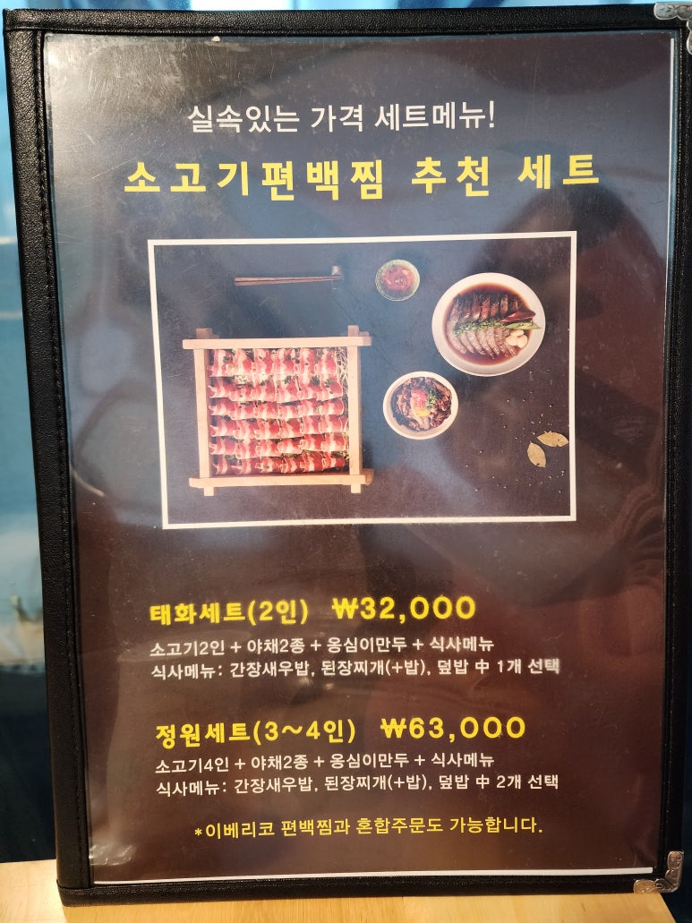 방이편백 울산태화점 이미지