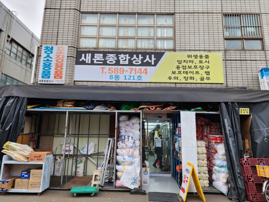 새론상사 이미지