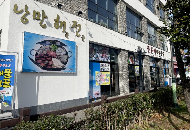 낭만해전 이미지