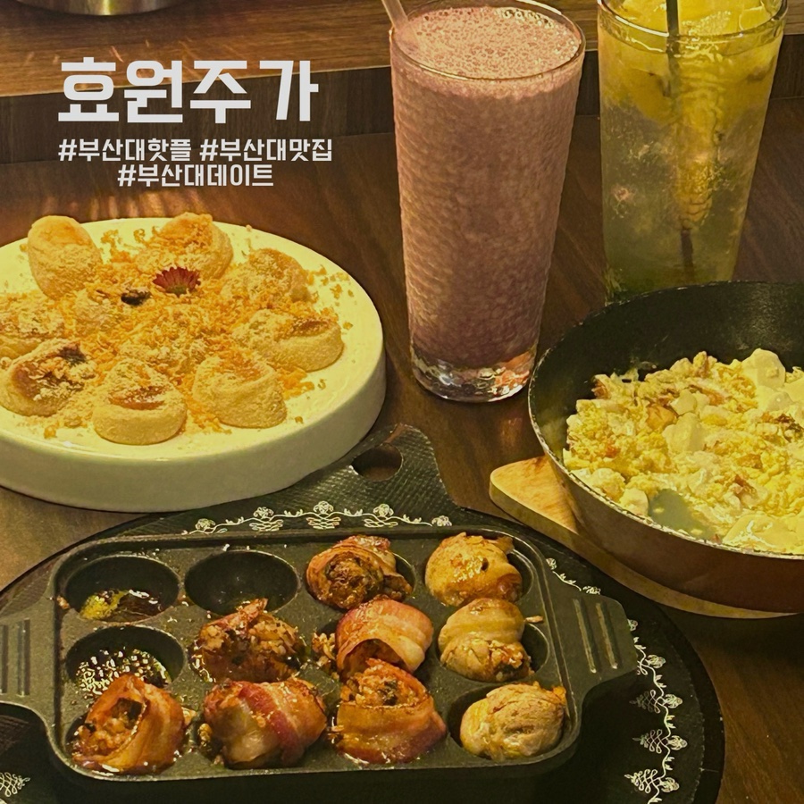 효원주가 이미지