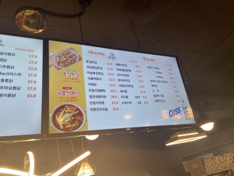 또봉이치킨 이미지