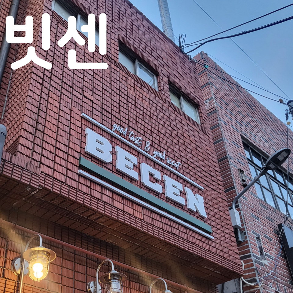 빗센 이미지