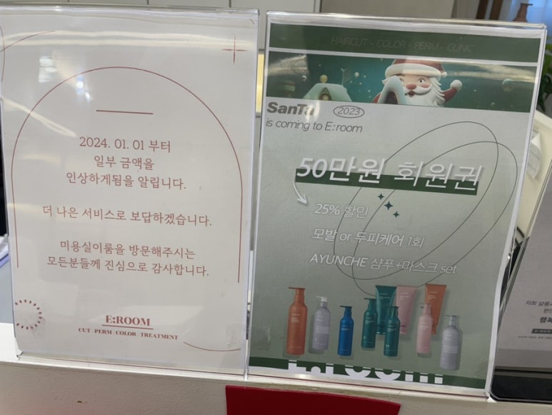 우주헤어샵 이미지