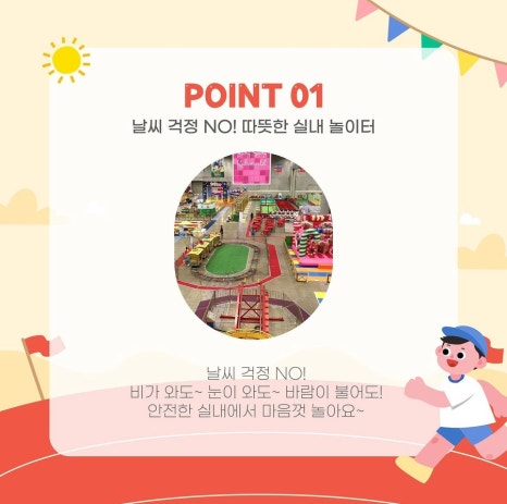 유에코상상체험키즈월드 이미지