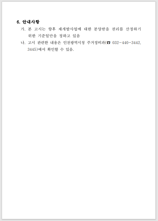 부광초등학교 이미지