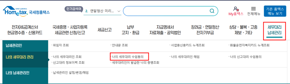 권송희세무사사무소 이미지