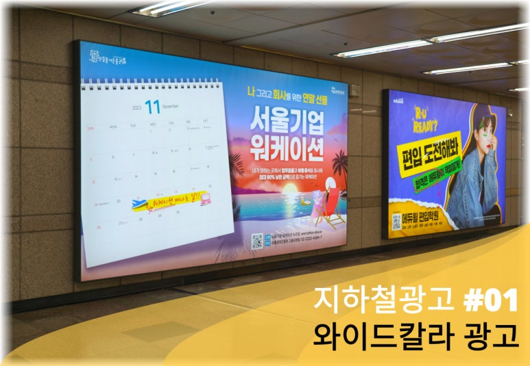 칼라광고기획 이미지