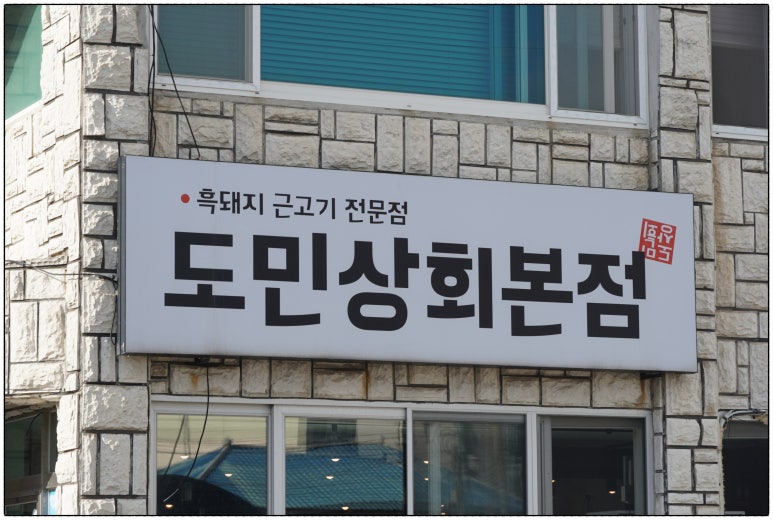 한림상회 이미지