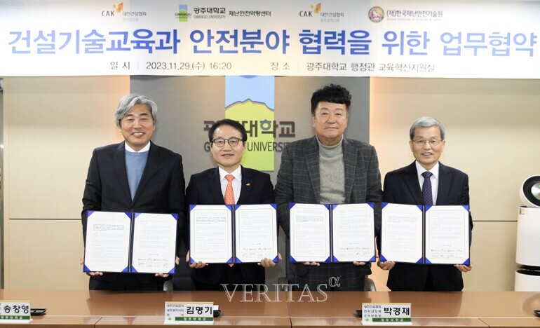 건설안전기술원 이미지
