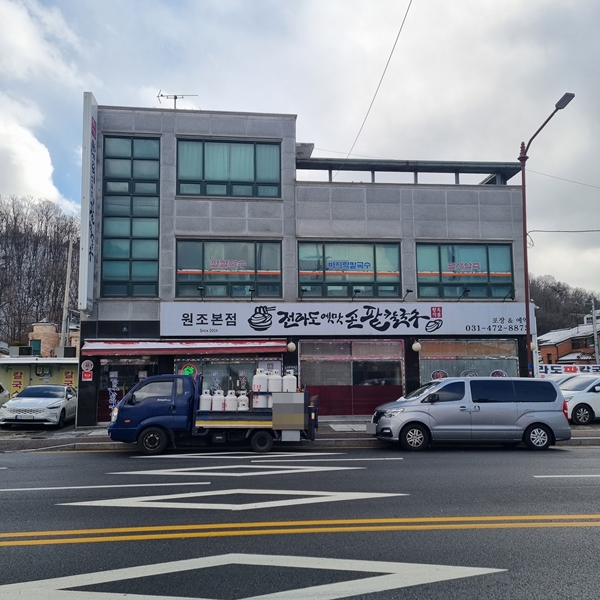 옛맛손칼국수식당 이미지