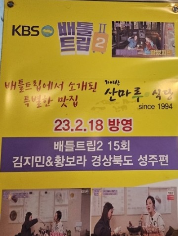 가야산오리식당 이미지