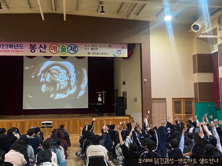 대전봉산중학교 이미지