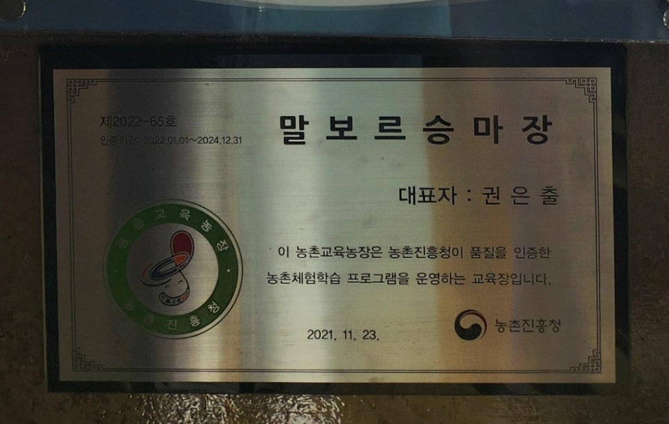 말보르승마장 이미지