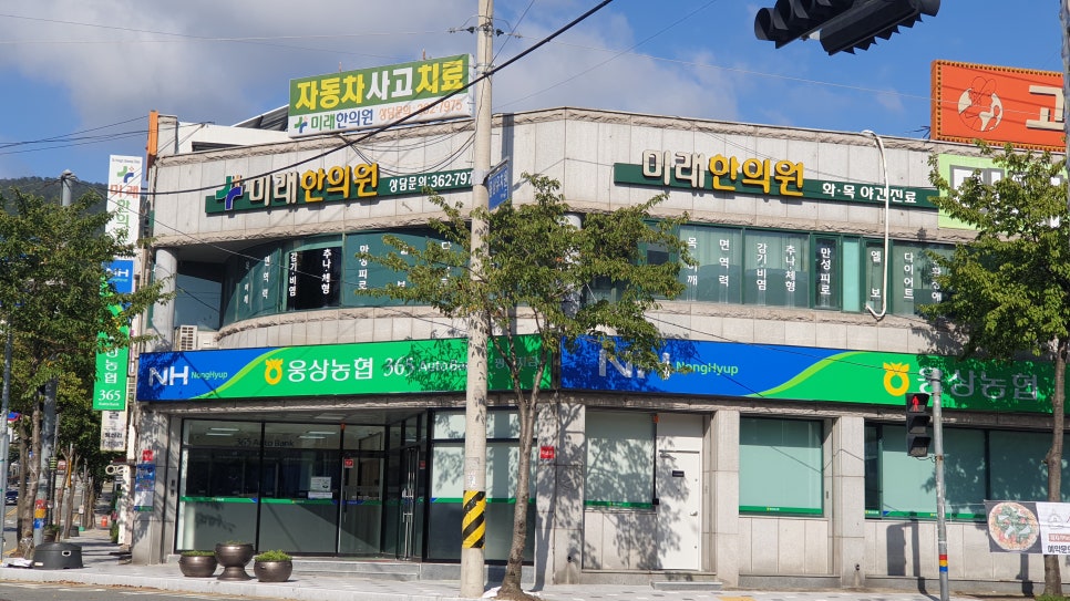 평산한의원 이미지