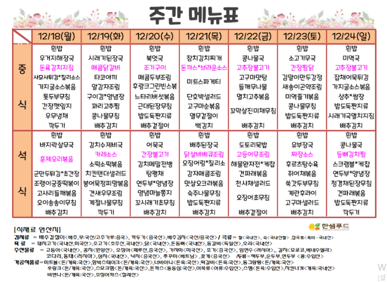 주식회사 한샘 이미지