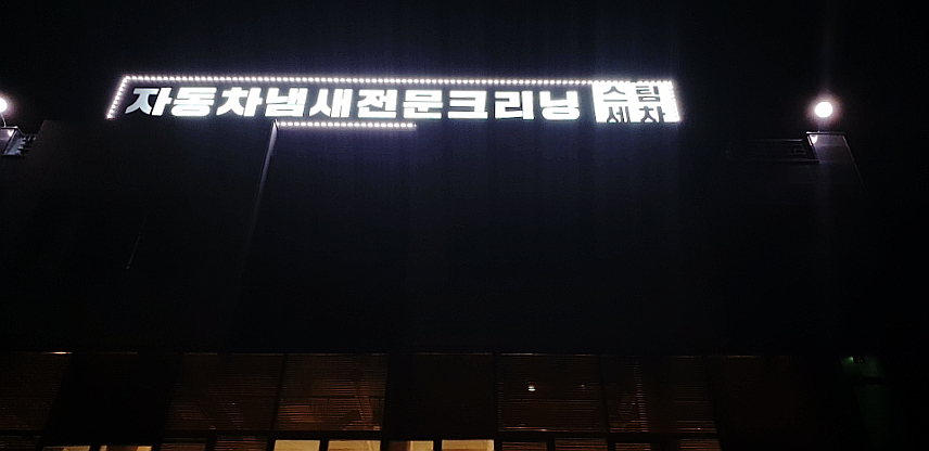 치카치카플러스 이미지