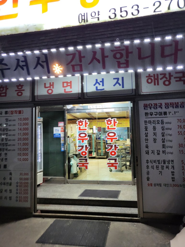 한우강국 이미지