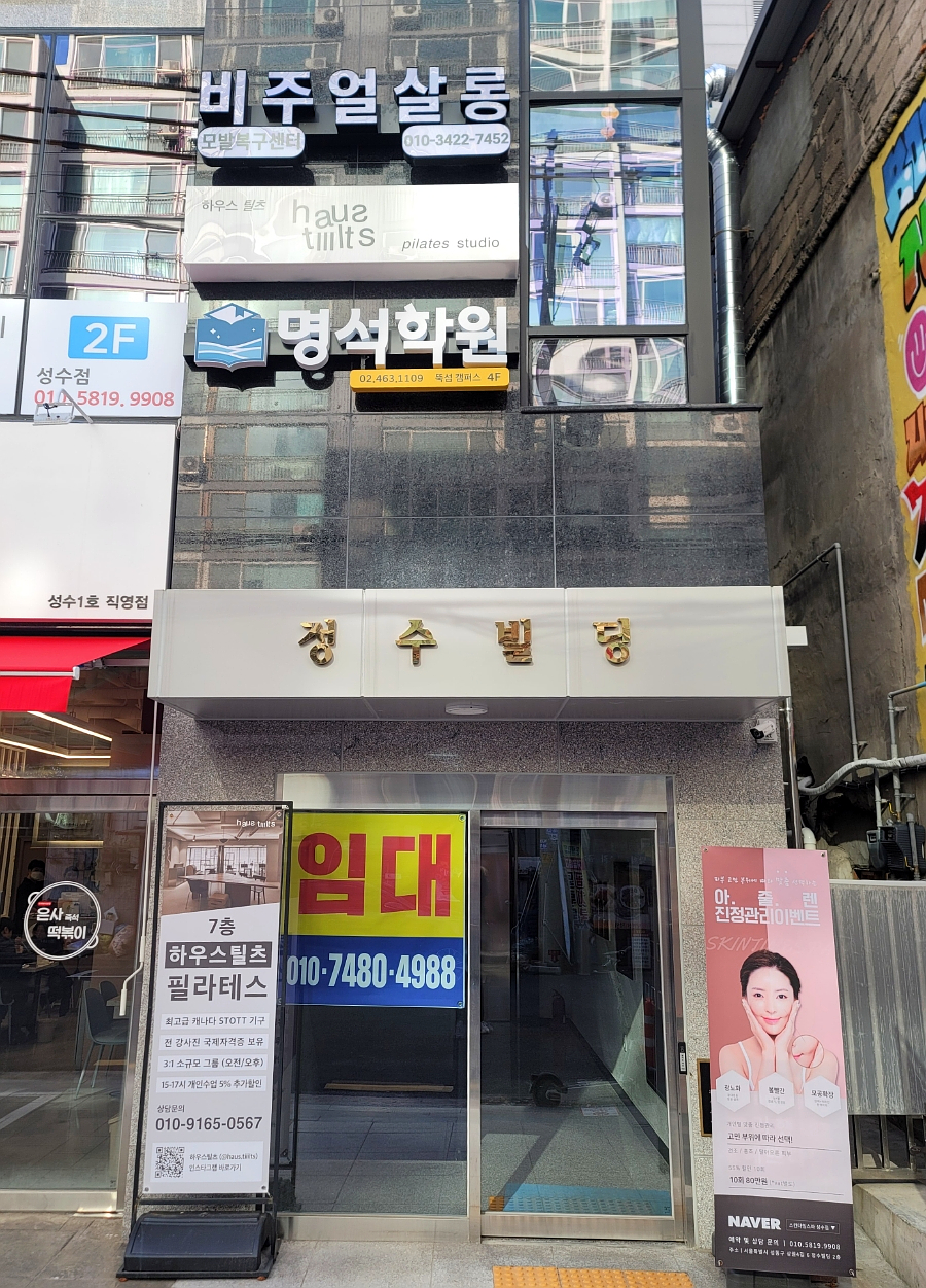 비주얼살롱 성수점 이미지