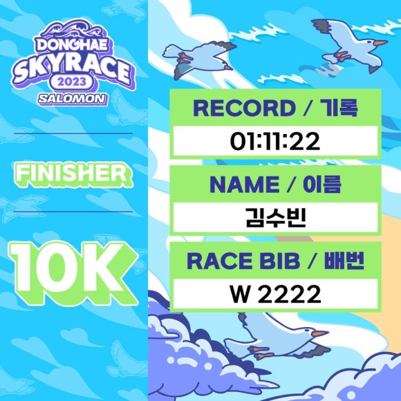 스카이크루 이미지