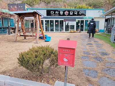 다사랑손칼국수 이미지