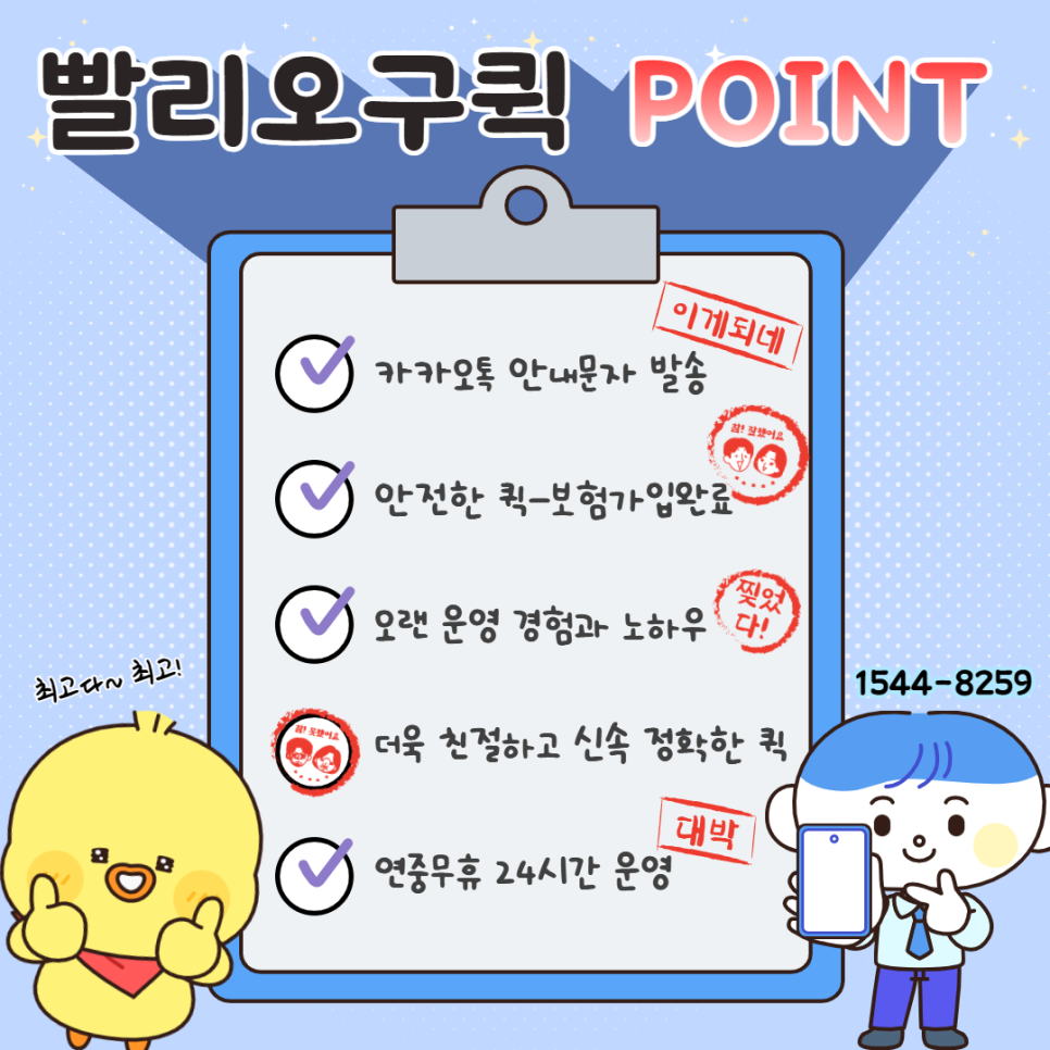 성북퀵서비스 이미지