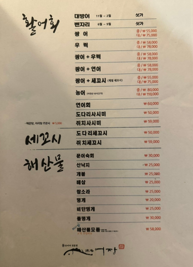 어장회센타 이미지