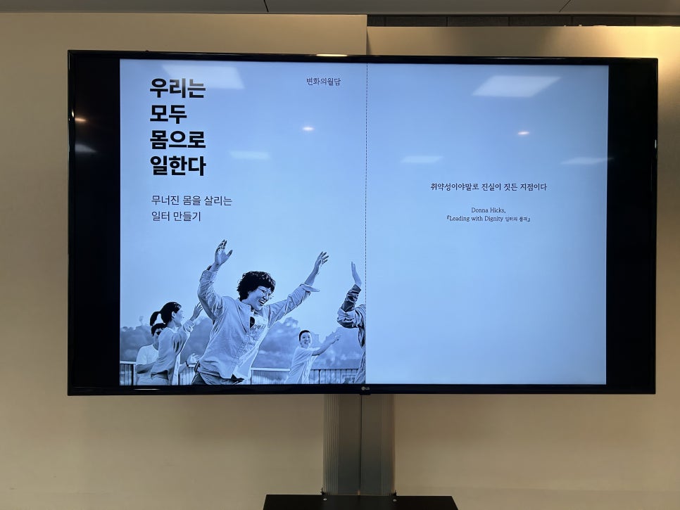 변화의월담 이미지