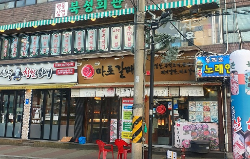 북성회관 이미지