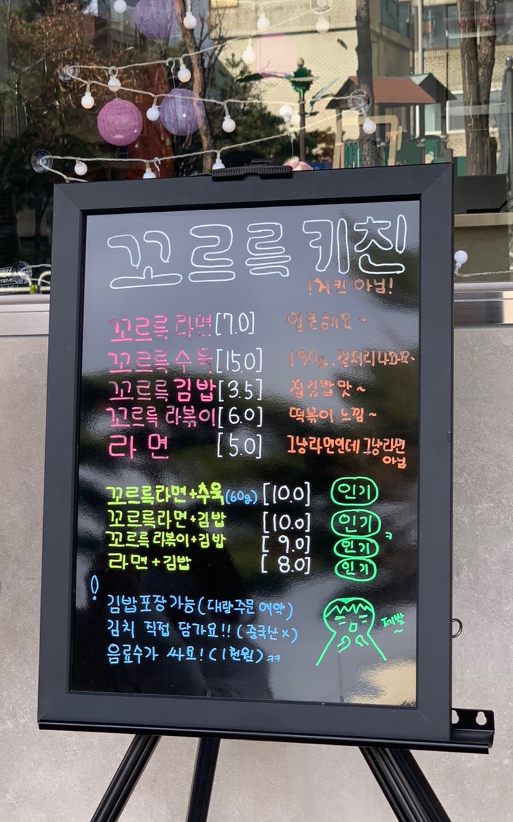 꼬르륵 키친 이미지