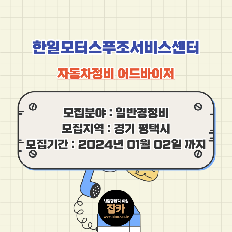 한일자동차정비 이미지