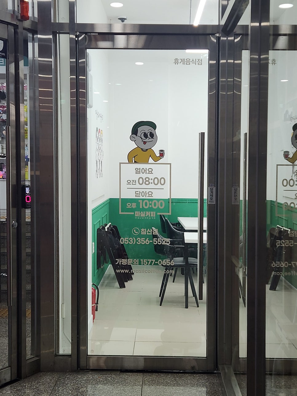 마실커피 침산점 이미지