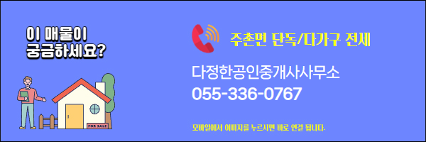 다정한공인중개사사무소 이미지