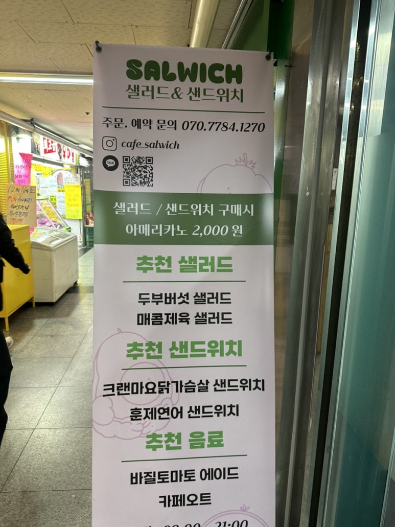 샐위치 이미지