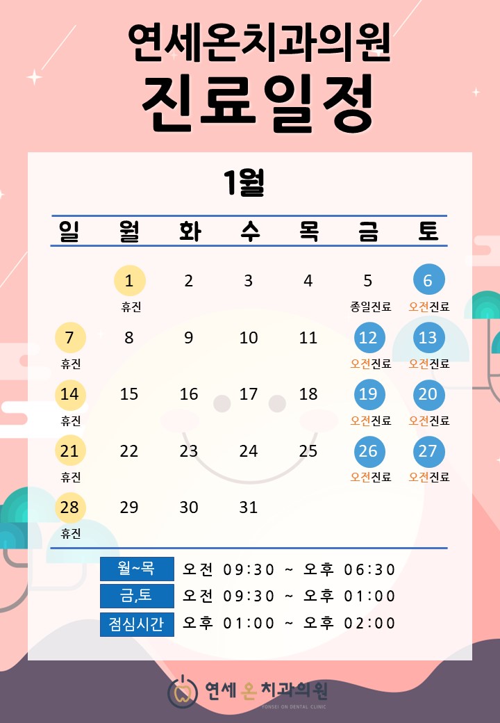 연세푸른치과 이미지