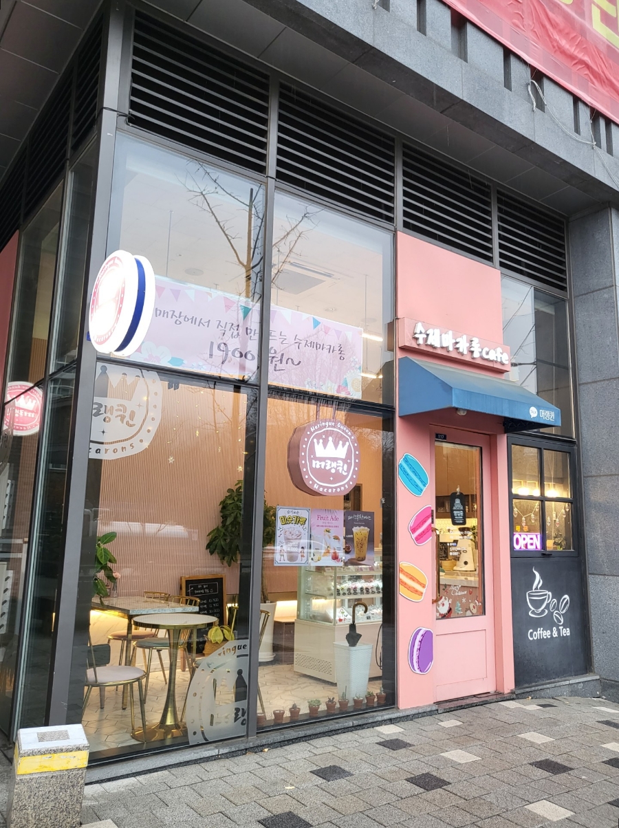 머랭퀸 이미지